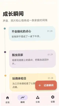 比特派软件预览图