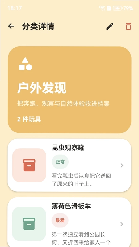 比特派软件预览图