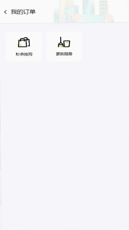 华奥系e家预览图
