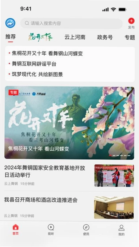 云上鹿邑预览图