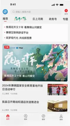 云上鹿邑预览图
