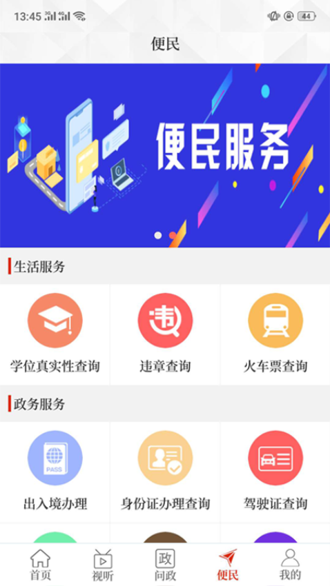 云上鹿邑预览图