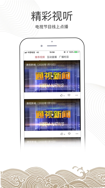 南通州预览图