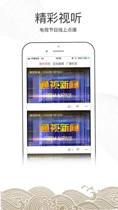 南通州预览图