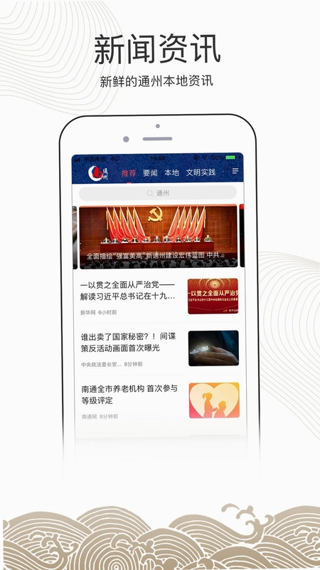 南通州预览图