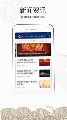 南通州预览图