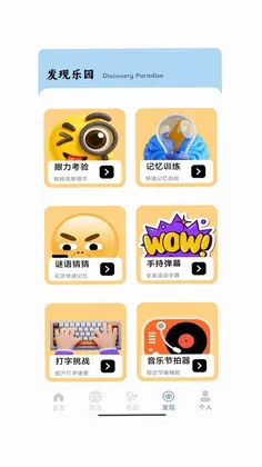 再玩一关预览图