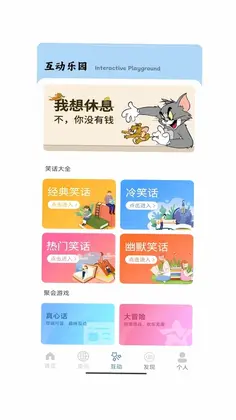 再玩一关预览图
