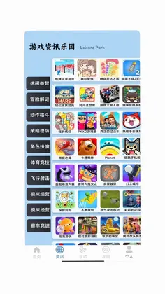 再玩一关预览图