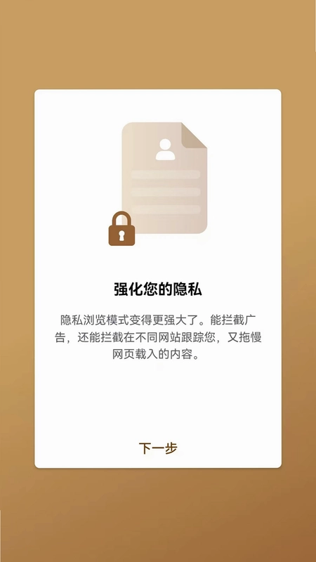 橡子浏览器预览图
