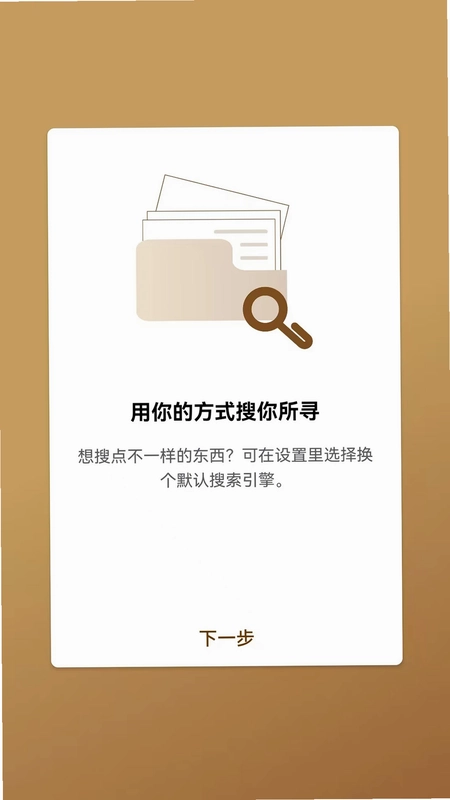 橡子浏览器预览图