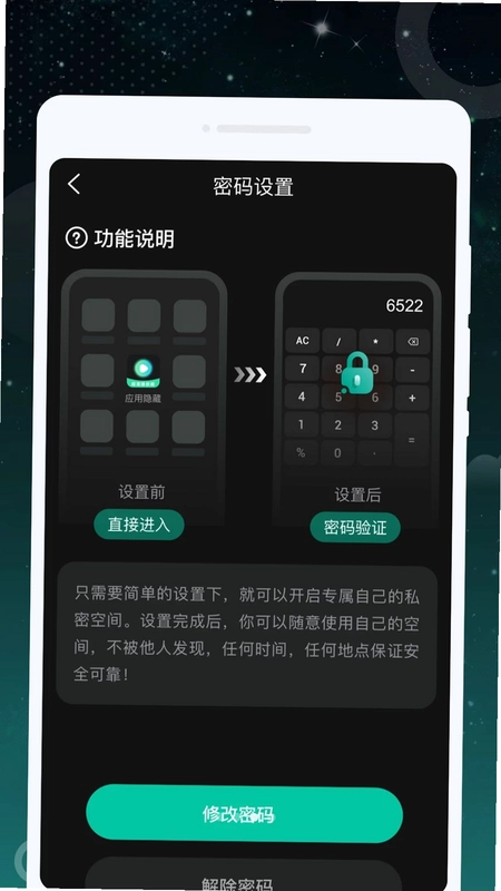 速播超清播放器预览图
