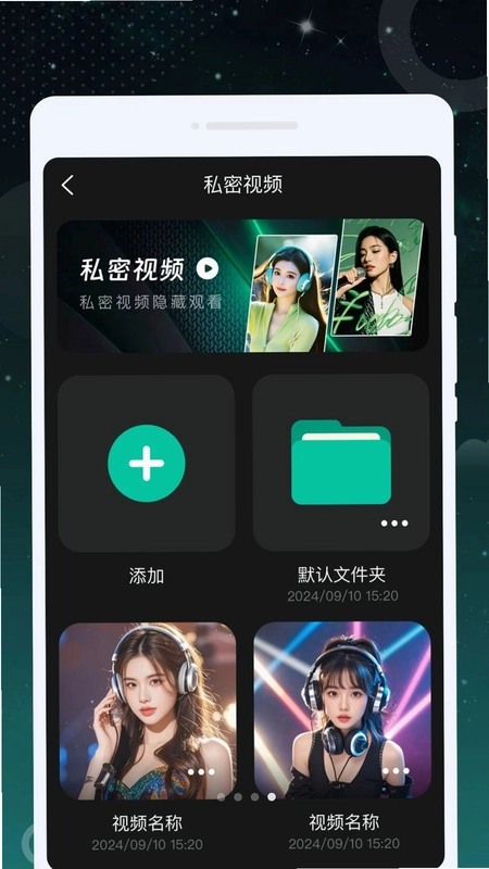 速播超清播放器预览图