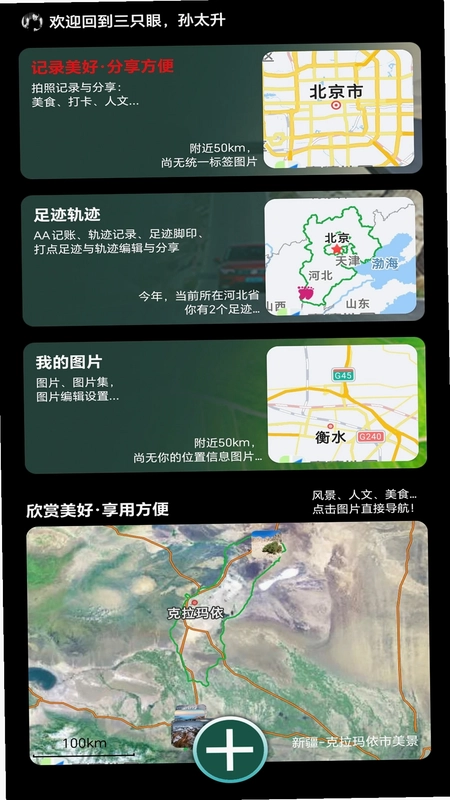 三只眼预览图