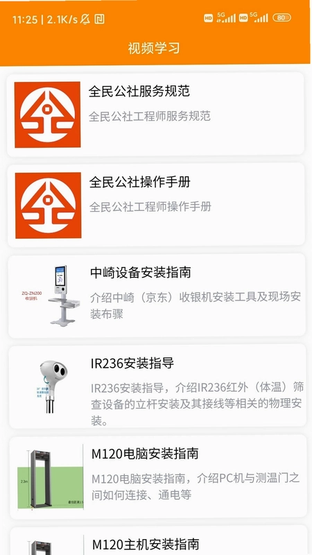 全民公社预览图