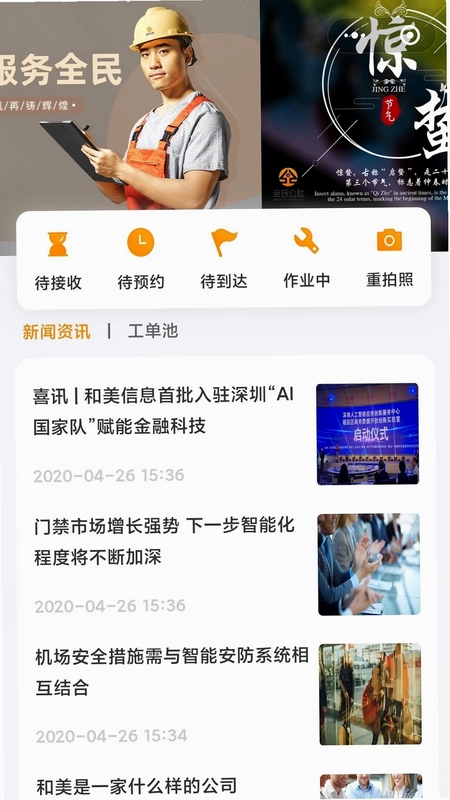 全民公社预览图