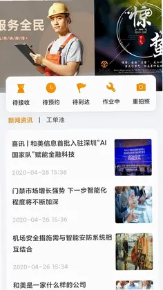 全民公社预览图