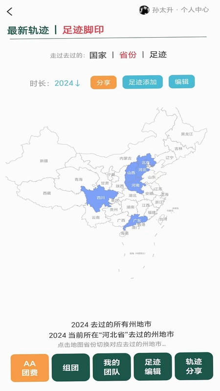 三只眼预览图