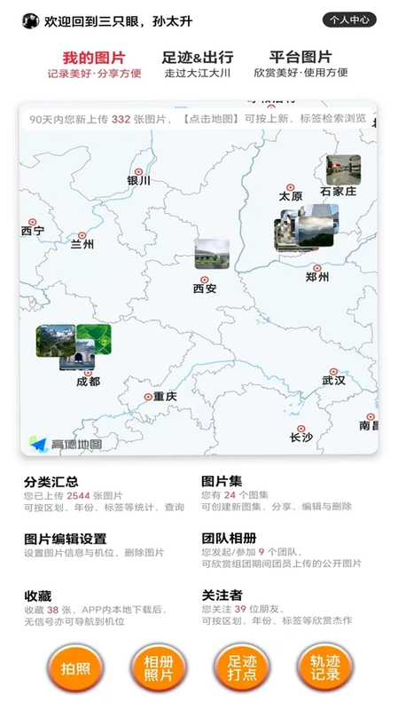 三只眼预览图