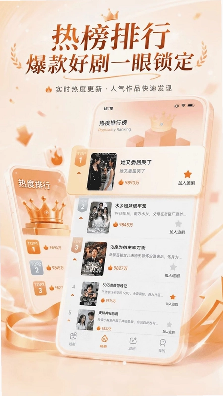 看免费短剧全集app预览图