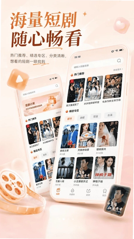 看免费短剧全集app预览图