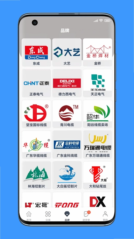 沂川商城预览图