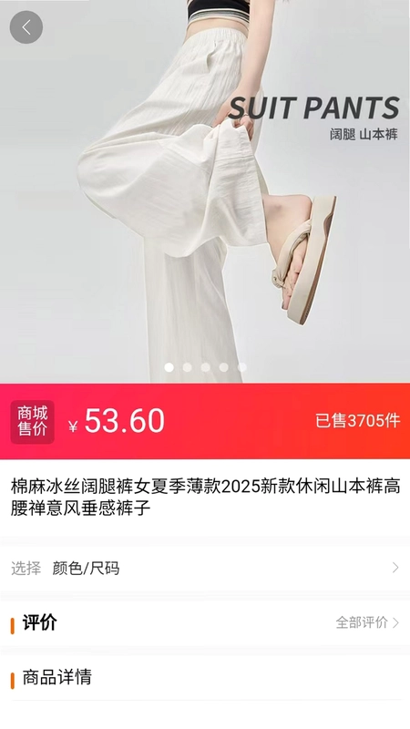 2844商城预览图