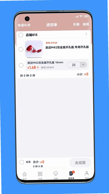 沂川商城预览图