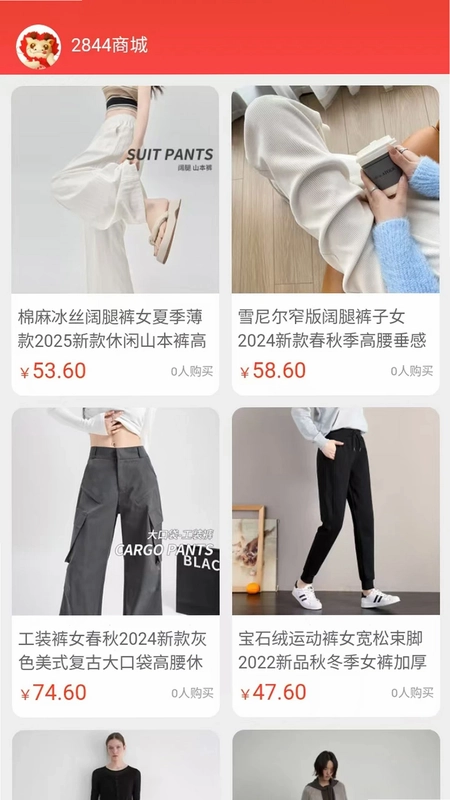 2844商城预览图