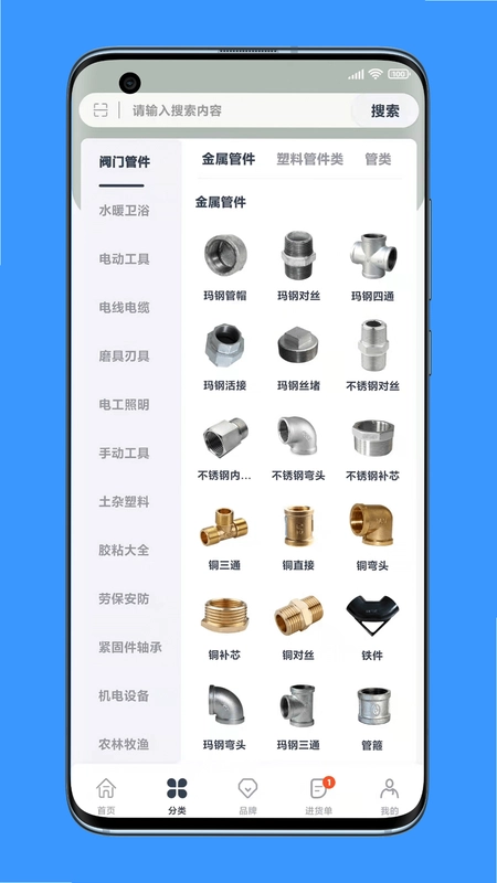沂川商城预览图