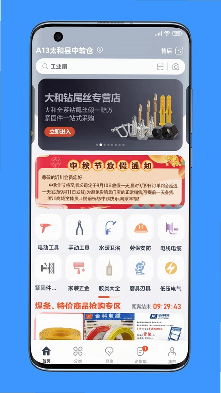 沂川商城预览图