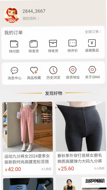 2844商城预览图