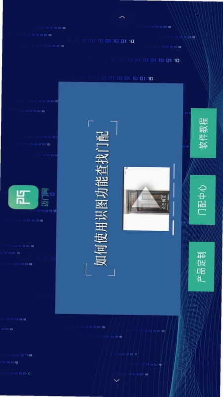 迈门网预览图