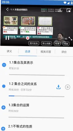 高职单招软件预览图