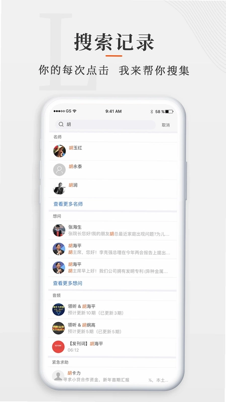 师董会预览图