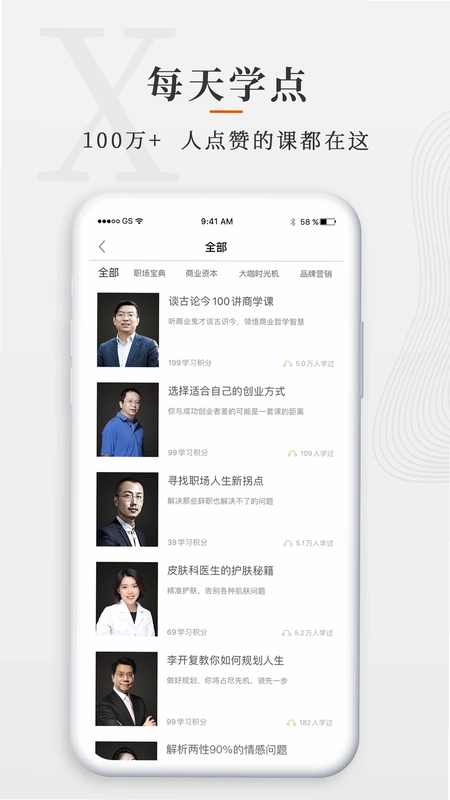 师董会预览图