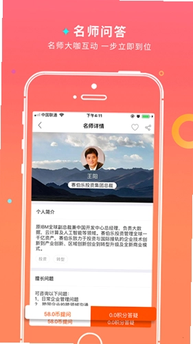 师董会预览图