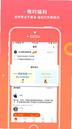 师董会预览图