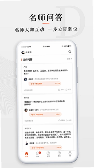 师董会预览图