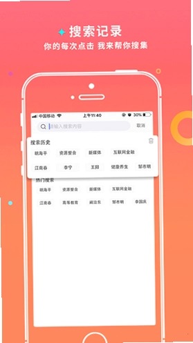 师董会预览图