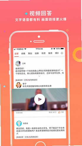 师董会预览图