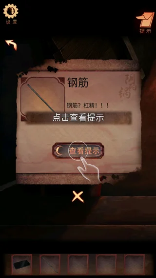 阴阳锅3阴缘牵最新版截图 阴阳锅3阴缘牵最新版截图