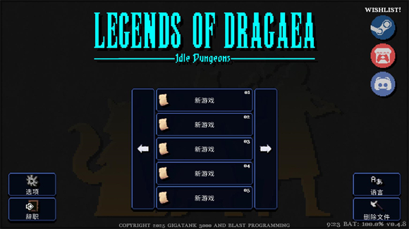 德拉加传说手机版