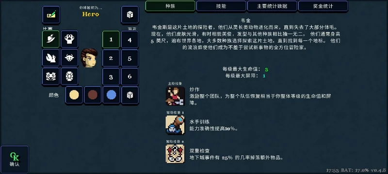 德拉盖亚传说移植版预览图