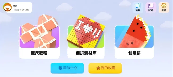 YoungJoy软件预览图