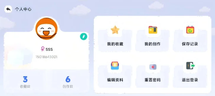YoungJoy软件预览图
