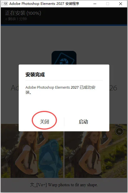 Adobe Photoshop Elements 2027(PS�򻯰�)��ͼ