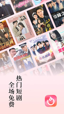 全免费短剧集在哪里看不用付费渠道推荐配图