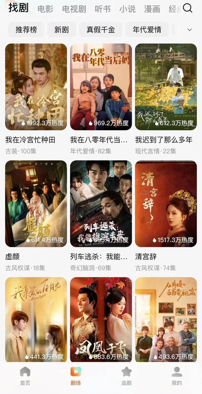 全免费短剧集平台对比选择配图