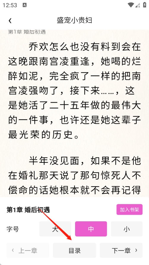 枕月序